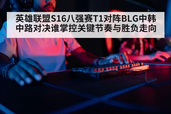gaming keyboard close up neon